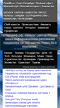 Mobile Screenshot of anons.peterlife.ru